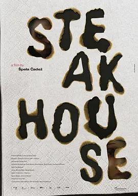 牛排館 / Steakhouse線上看