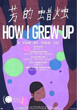 芳的蠟燭線上看