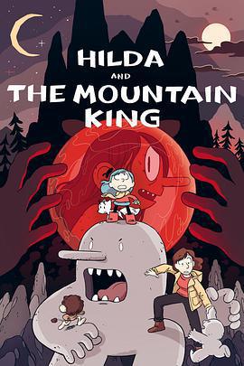 希爾達與山怪王 / Hilda and The Mountain King線上看