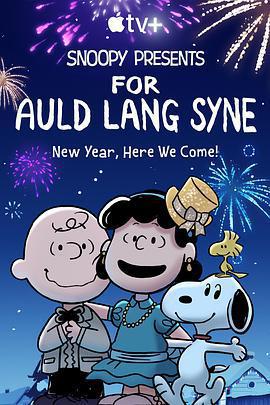 史努比特輯：友誼地久天長 / Snoopy Presents: For Auld Lang Syne線上看