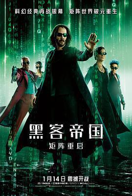 黑客帝國：矩陣重啓 / The Matrix Resurrections線上看