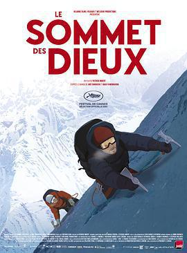 神之山嶺 / Le Sommet des Dieux線上看