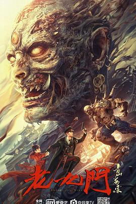 老九門之青山海棠線上看