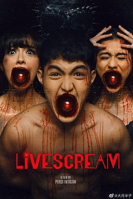 恐懼直播 / LiveScream線上看