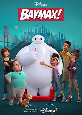 大白！ / Baymax!線上看