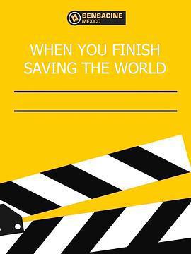 當你拯救完世界 / When You Finish Saving The World線上看