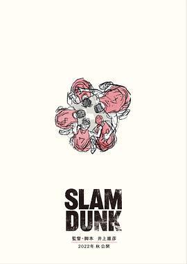 灌籃高手 / The First Slam Dunk線上看