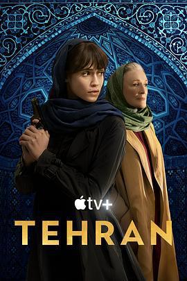 德黑蘭 第二季 / Tehran Season 2線上看