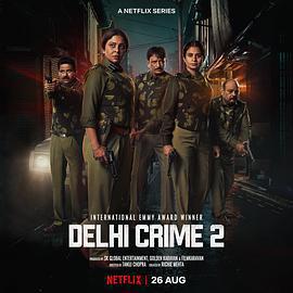 德里罪案 第二季 / Delhi Crime Season 2線上看