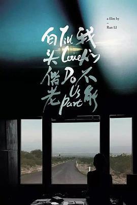 盛極一時的愛情線上看