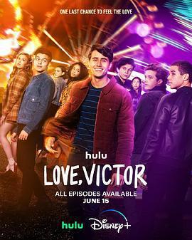 愛你，維克托 第三季 / Love, Victor Season 3線上看