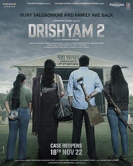 誤殺瞞天記2 / Drishyam 2線上看