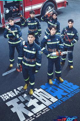 一往無前的藍線上看