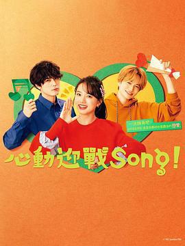 Fight Song / ファイトソング線上看