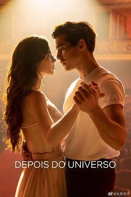 宇宙戀曲 / Depois do Universo線上看