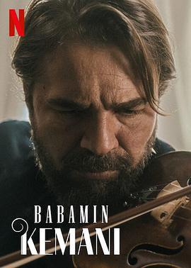 爸爸的小提琴 / Babamin Kemani線上看