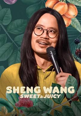 王勝：香甜多汁 / Sheng Wang: Sweet and Juicy線上看