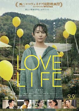 愛情生活 / Love Life線上看