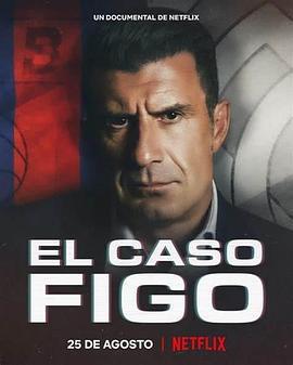 菲戈往事：改變足壇的世紀轉會 / The Figo Affair: The Transfer that Changed Football線上看