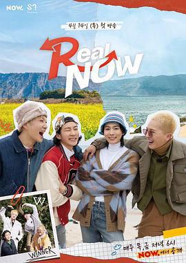 Real NOW - WINNER線上看