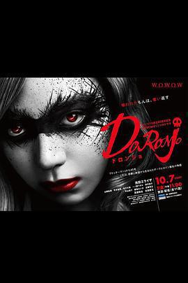 多龍芝 / DORONJO線上看