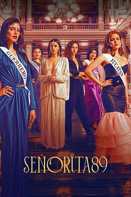 美人危姬 / Señorita 89線上看