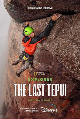 探險家：攀登特普伊山脈 / Explorer: The Last Tepui線上看
