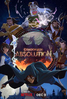 龍騰世紀：赦免 / Dragon Age: Absolution線上看
