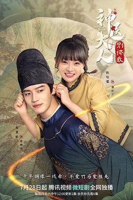 神醫大人別撩我線上看