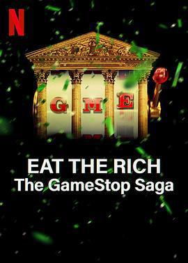 散戶大戰華爾街：遊戲驛站傳奇 / Eat the Rich: The GameStop Saga線上看