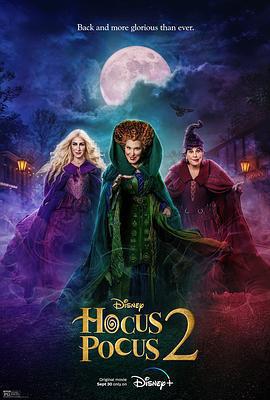 女巫也瘋狂2 / Hocus Pocus 2線上看