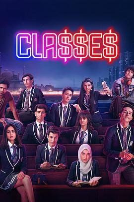 校園階級風暴 / Class線上看