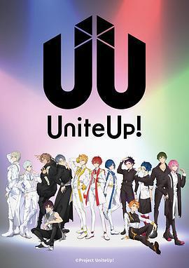 偶像集結！ / UniteUp!線上看