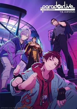 Paradox Live THE ANIMATION線上看
