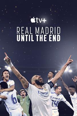 皇家馬德里：直到終點 / Real Madrid: Until The End線上看