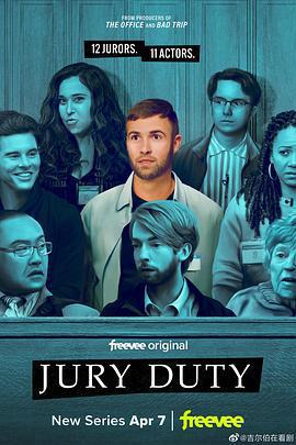 陪審義務 第一季 / Jury Duty Season 1線上看