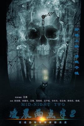 凌晨兩點半2線上看