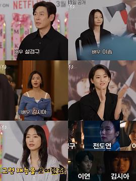 出差十五夜2：格殺福順 特輯 / 출장십오야 2 X 길복순線上看