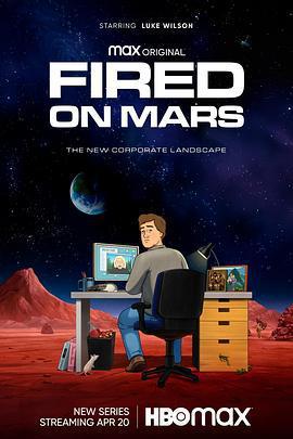 火星失業後圖簽 第一季 / Fired On Mars Season 1線上看