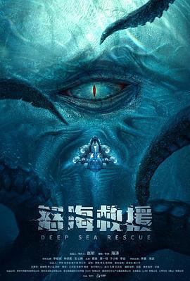 怒海浩劫線上看