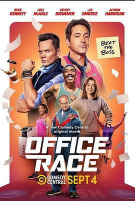 跑贏老闆 / Office Race線上看