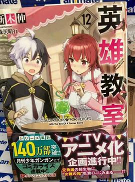 英雄教室線上看