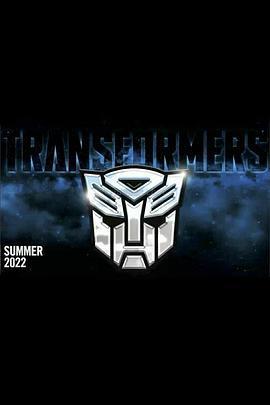 變形金剛：超能勇士崛起 / Transformers: Rise of the Beasts線上看