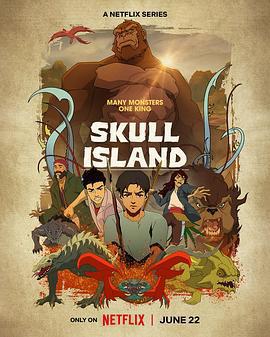 骷髏島 / Skull Island線上看