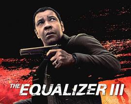 伸冤人3 / The Equalizer 3線上看