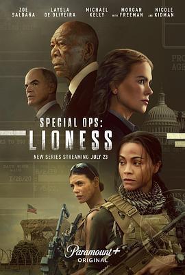 特別行動：母獅 / Special Ops: Lioness線上看