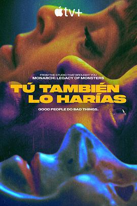 大巴劫案疑雲 / Tú también lo harías線上看
