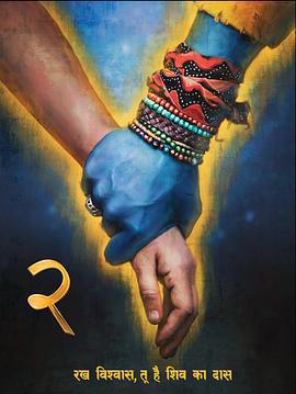 偶滴神啊2 / OMG 2線上看