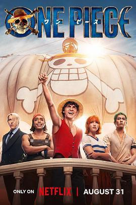 海賊王(真人版) 第一季 / One Piece Season 1線上看