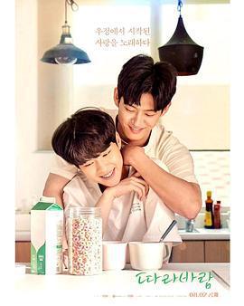 隨風 / 따라바람線上看